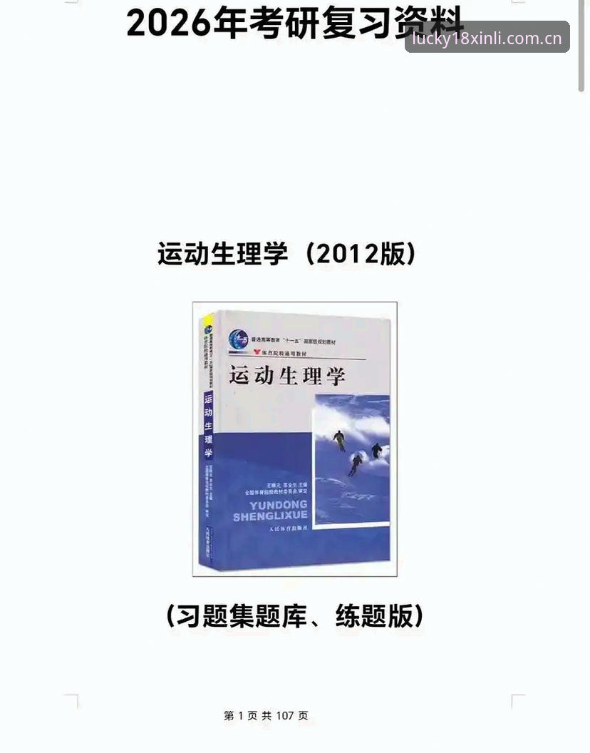 18新利体育2025版平台登录体验深度分析：从备用通道到实时数据的链路优化全解析